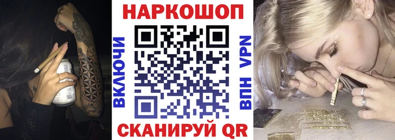 Что такое Железноводск МЕГА ССЫЛКА АМФ Мефедрон Бошки Шишки A-PVP ГАШИШ