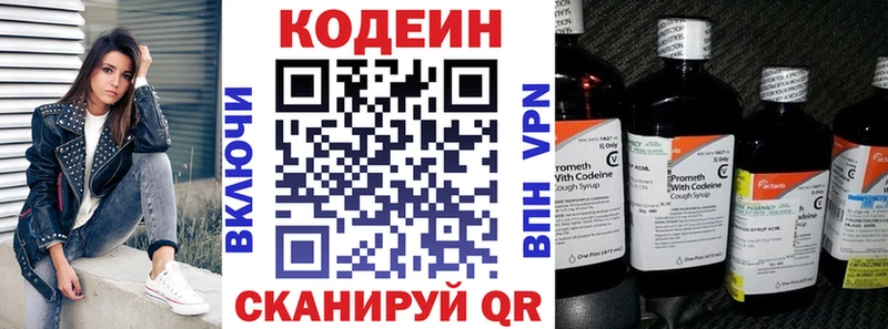Кодеин напиток Lean (лин)  дарнет шоп  сайты даркнета официальный сайт  Железноводск 