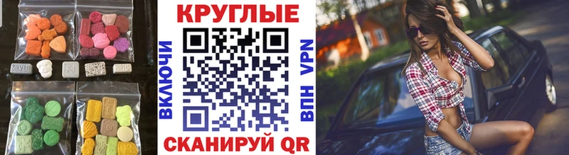 Ecstasy VHQ  купить наркотики сайты  Железноводск 