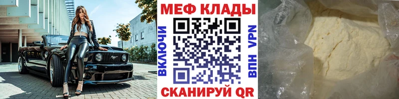 закладки  Железноводск  hydra как войти  МЯУ-МЯУ VHQ 