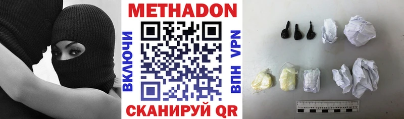 МЕТАДОН мёд  Железноводск 